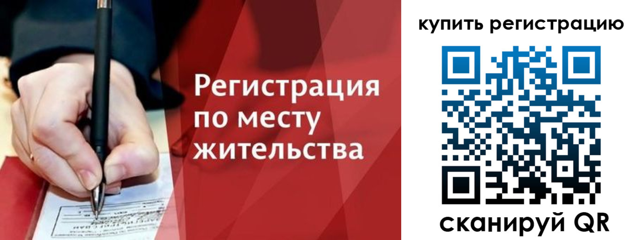 временная регистрация для всех в Камне-на-Оби