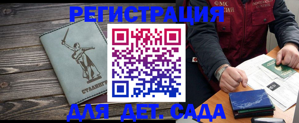 регистрация для дет. сада в Камне-на-Оби