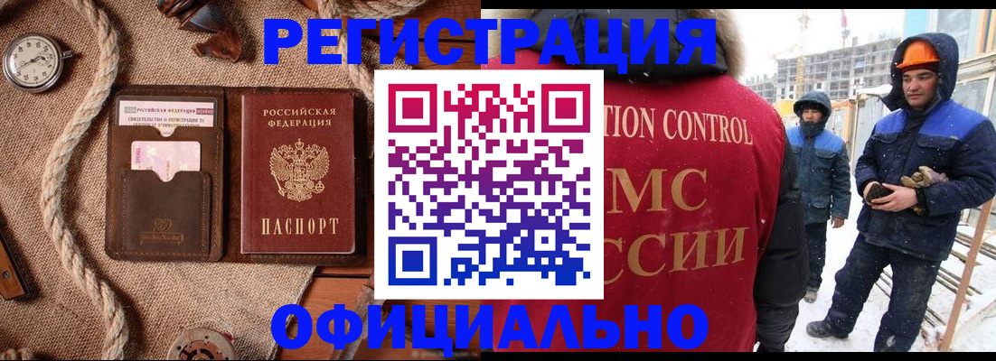 временная регистрация для школы в Камне-на-Оби