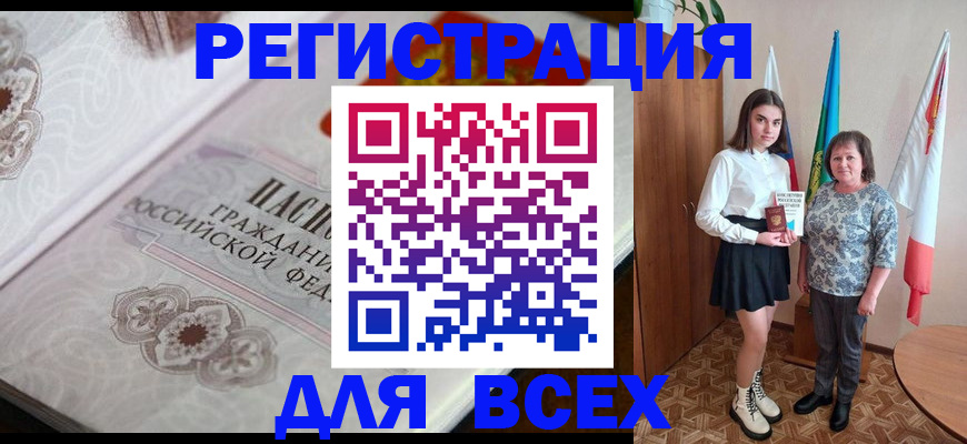 временная регистрация в квартире в Камне-на-Оби