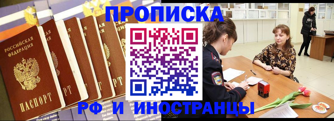 временная регистрация законно в Камне-на-Оби