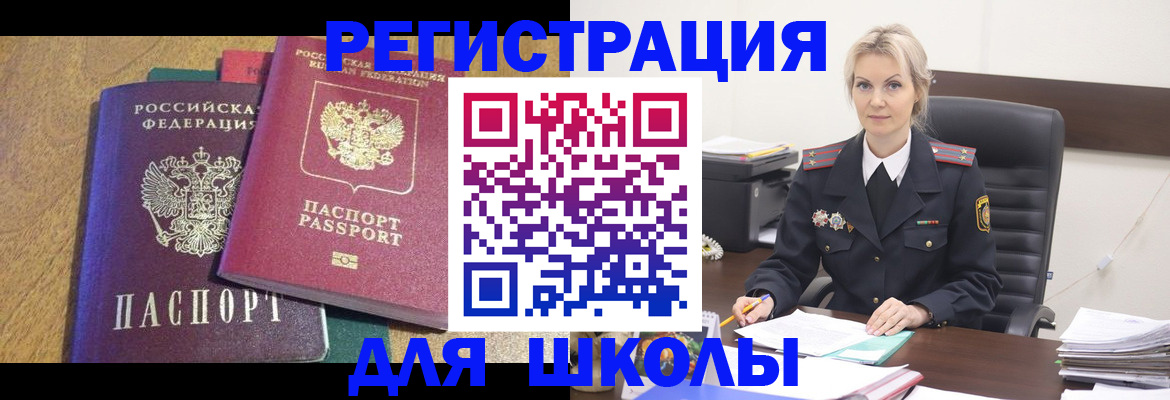 временная регистрация госуслуги в Камне-на-Оби