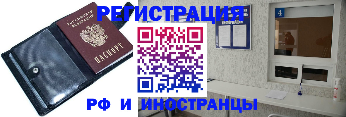 временная регистрация законно в Камне-на-Оби